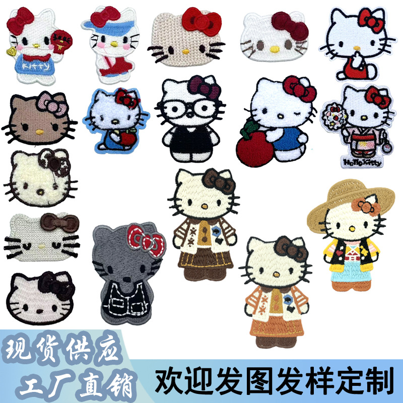 跨境HKitty猫电脑刺绣布贴衣服箱包配饰卡通三丽鸥补丁贴绣花辅料
