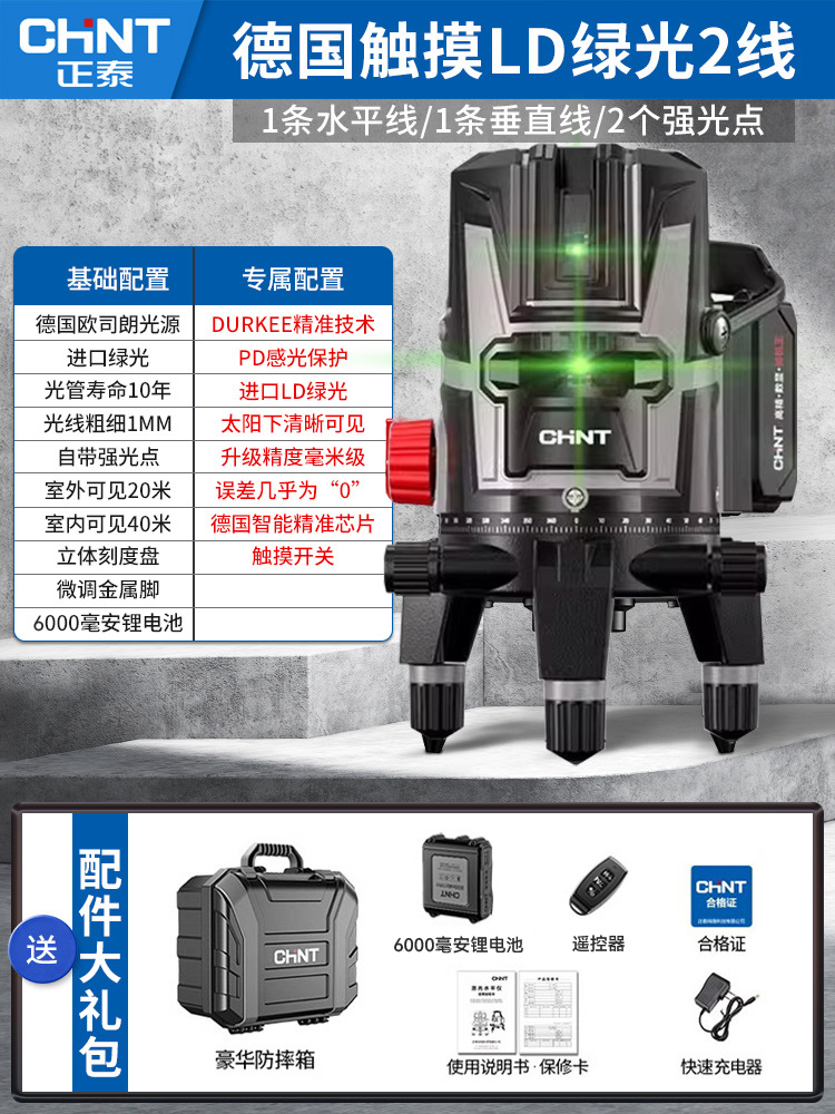 [프로페셔널 모델] 그린라이트 2라인 [초장수 배터리 수명] 엔지니어링 박스 + 단일 배터리