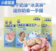 小鹿蓝蓝益生菌冻干冰淇淋32g/盒益生菌水果冻干饼干解馋磨牙零食
