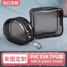 电压pvc拉链袋胶骨袋透明加厚 旅行硅胶胸垫 化妆品包装收纳包