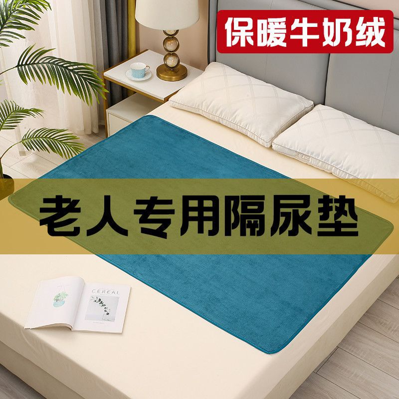 Milk Velvet Diaper Pad, Non-Slip, Thickened, Machine Washable, Children's Mattress, Leak-Proof Menstrual Pad for the Elderly, Waterproof Pad for Couples Milk Velvet Diaper Pad, Non-Slip, Thickened, Machine Washable, Children's Mattress, Leak-Proof Menstrual Pad for the Elderly, Waterproof Pad for Couples
