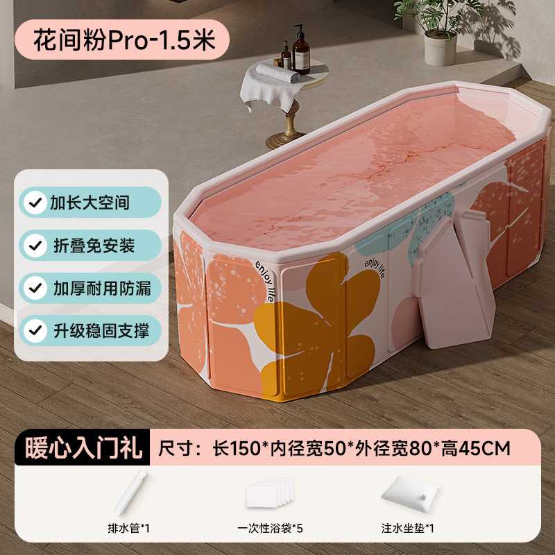 1.5-meter Huajianfen Pro sheet folding bathtub-ordinary model [Heart-warming entry package]