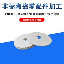 99氧化铝陶瓷圆板垫片定 制耐高温绝缘陶瓷工业零部件加工1件包邮