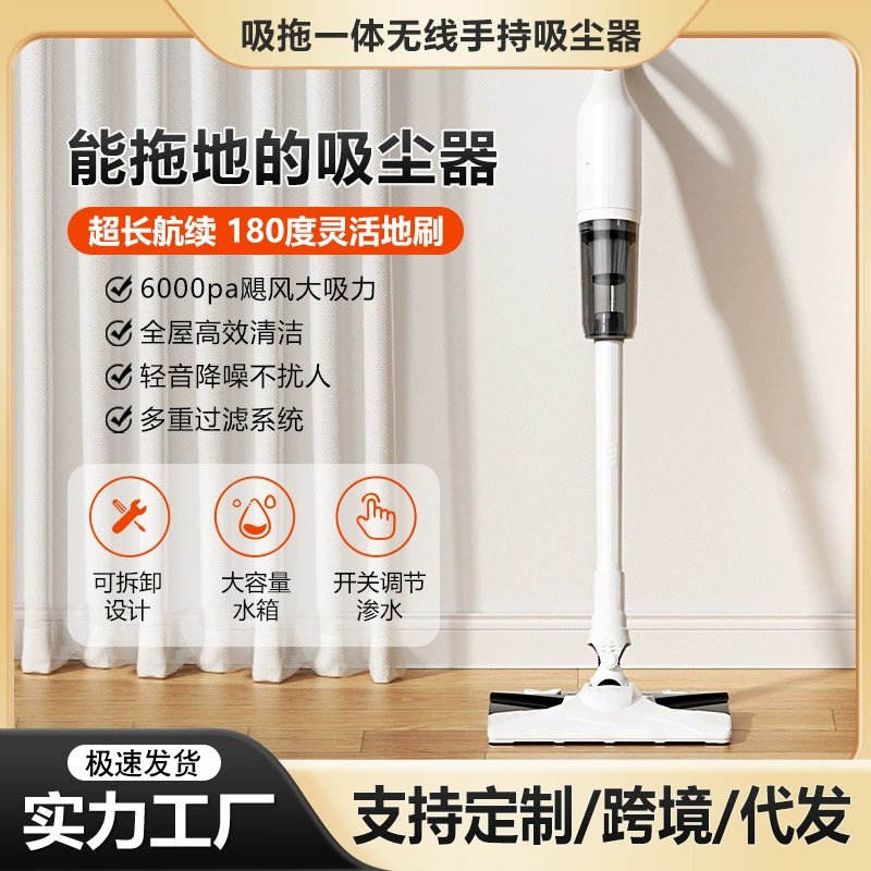 Трансграничная беспроводная зарядка пылесос для домашнего использования