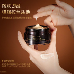 夢希藍膠原蟲草抗皺緊塑能量霜抗皺緊緻舒緩肌膚補水保濕護膚面霜