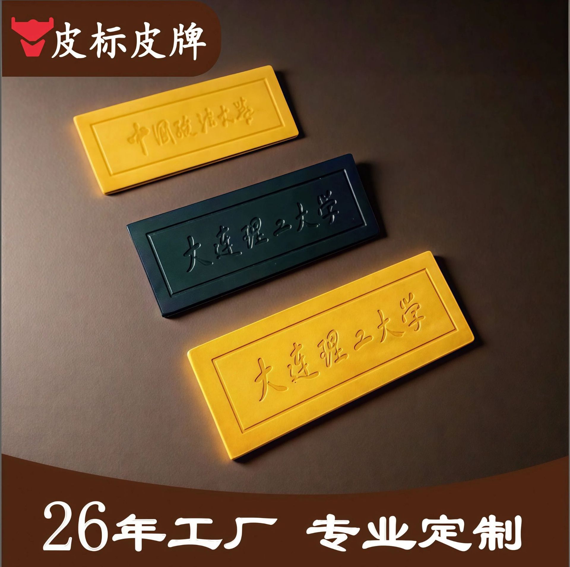 源头工厂PU皮标皮牌烫金超纤皮标压印logo皮革牛仔裤鞋帽子商标