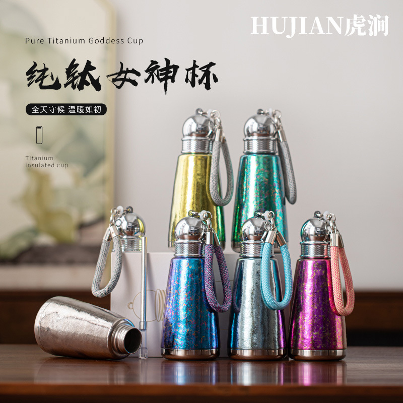 HUJIAN ヒュージアン チタンカップ 女神カップ 純チタン断熱カップ 高価値ガールズウォーターカップ ストローカップ ポータブルギフトカップ|undefined