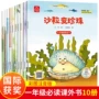 阅读宝贝幼儿园获奖绘本