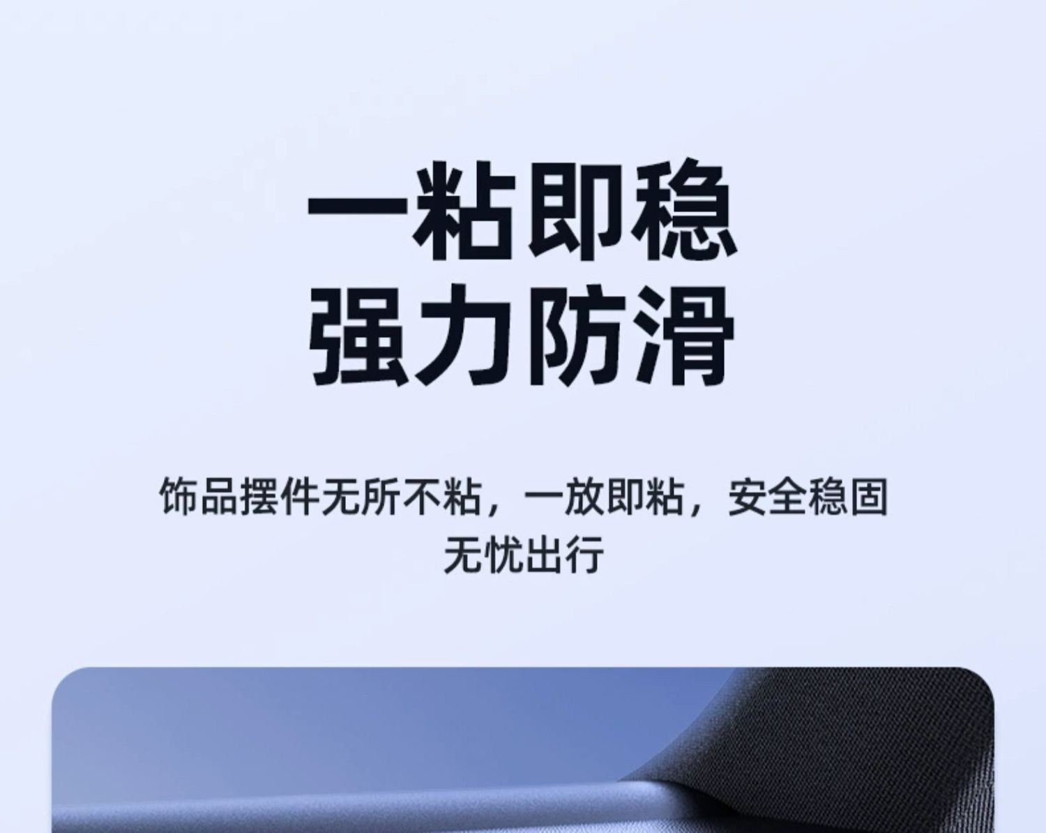 Suitable for non-slip mats, car dashboard decorations, aromatherapy center console accessories, tissue boxes, and phone adhesive silicone pads