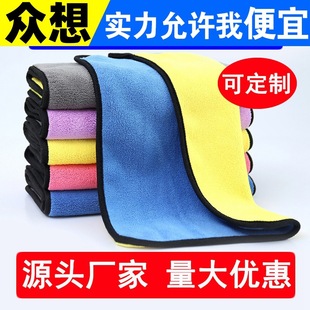 Car Wash Towel Cleaning Cloth Thickened Double-sided Coral Fleece Car Wash Two-color Microfiber Cleaning Towel