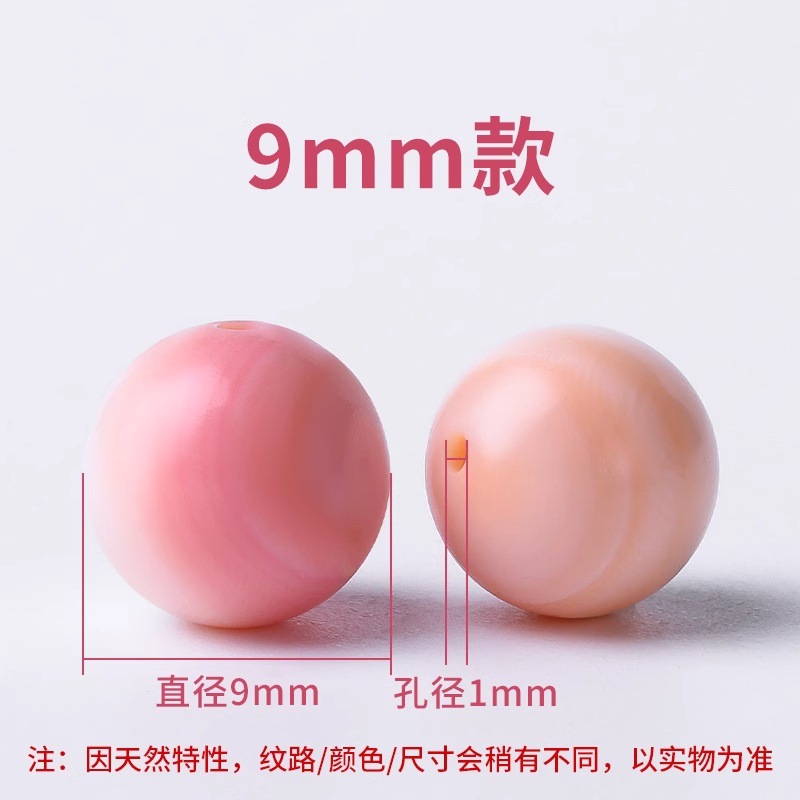 [Gentle and Whitening] Queen Shell Beads 9mm Style/Piece