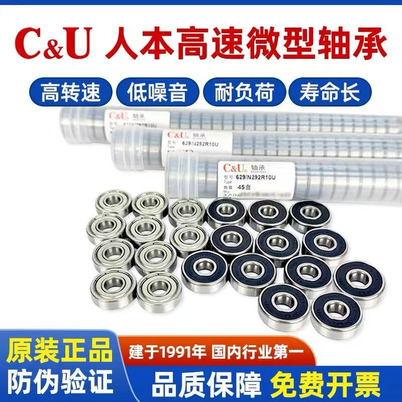Renben genuine products at special price: 608 miniature, 606 high-speed, 607 silent, 609, 625, 626, 627ZZ, 629, 688RZ