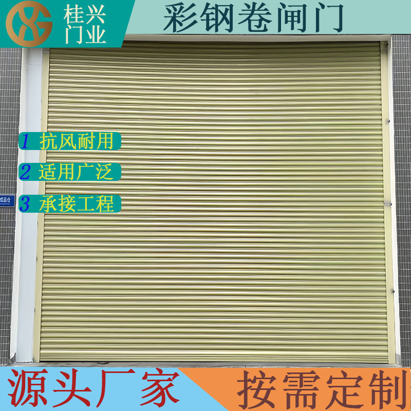 工厂直供全套手拉彩钢卷闸门仓库商铺防盗电动防盗遥控镀锌卷闸门