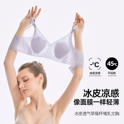 Nursing bra thin new style thin nursing underwear new anti-sagging underwear maternity underwear maternity bra