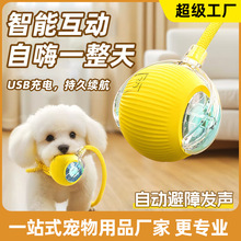 自嗨解闷电动宠物小型玩具智能小狗跳跳球狗狗自动遛狗神器耐咬