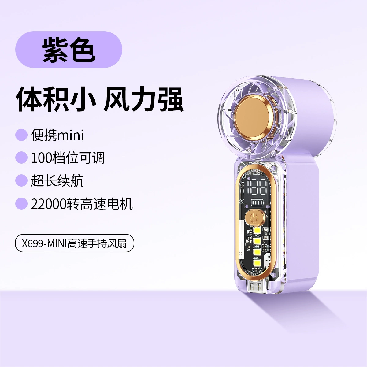 Мини-вентилятор ручной X699 USB с зарядкой, высокоскоростной портативный карманный вентилятор 35,5×26,5×90 мм