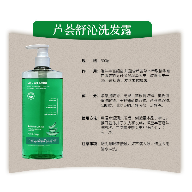 明庭丽植萃草本防脱金缕梅桉树叶洗发水控油去屑止痒蓬松头皮舒缓|undefined
