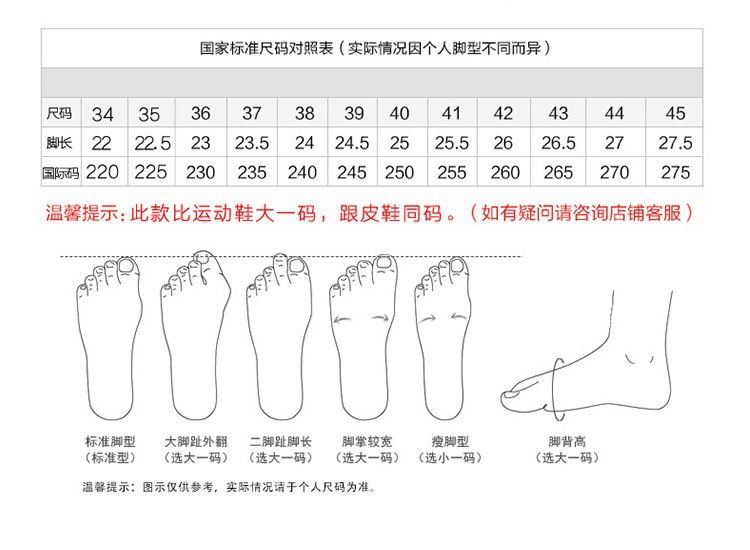 尺码表