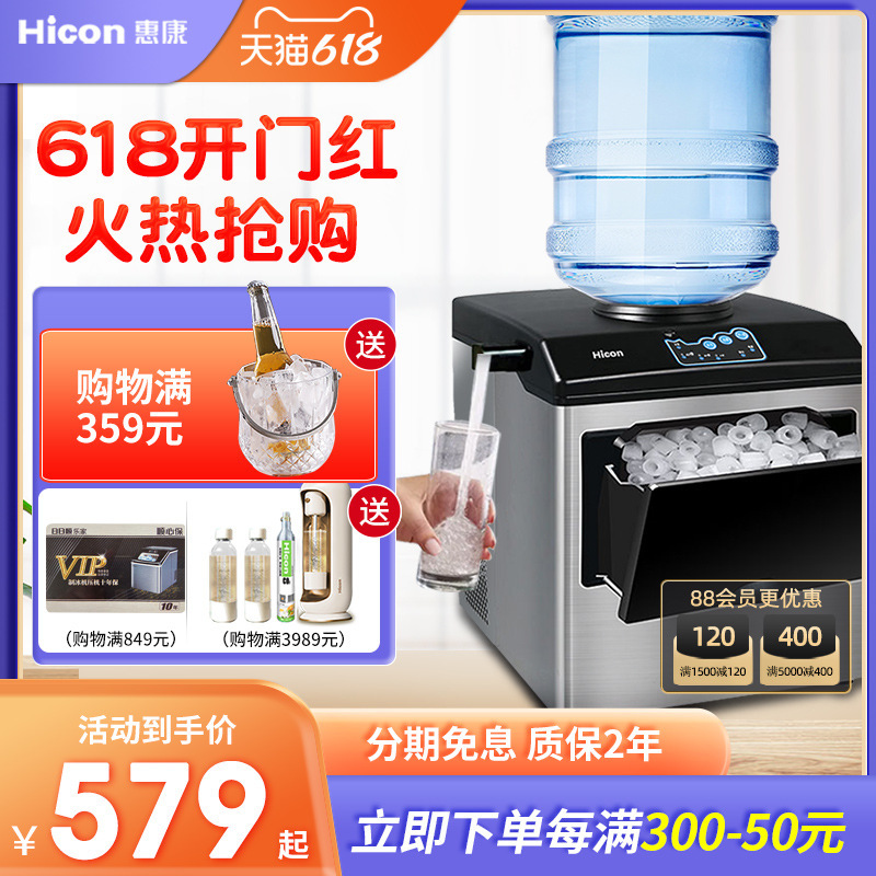 Ice maker commercial small 25kg domestic milk tea shop bottled water can produce ice water large automatic commercial