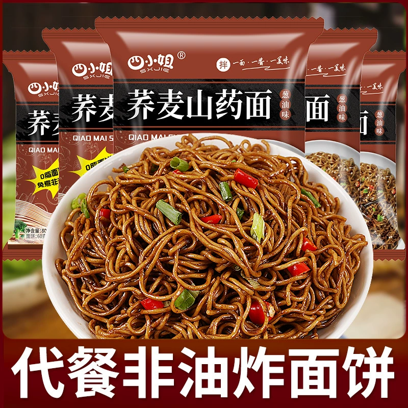 Гречневая лапша быстрого приготовления лапша без жареного лука масло Смешанная лапша быстрого приготовления заменитель еды лапша быстрого приготовления оптом