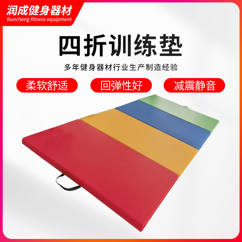 Children's Fitness Training equipment fitness folding mat four-fold pad wholesale PVC mesh protective pad