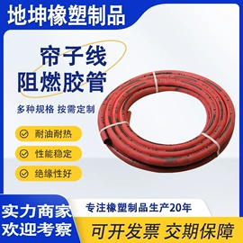 高低压橡胶管