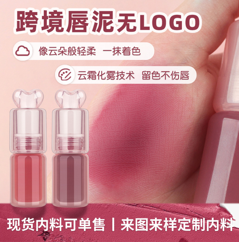 跨境新品云朵唇泥唇颊两用丝绒柔雾口红哑光唇釉小批量定制无logo|undefined