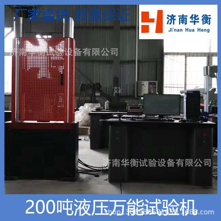 200吨电液伺服材料压力试验机 液压万能试验机 30吨60吨100吨拉力