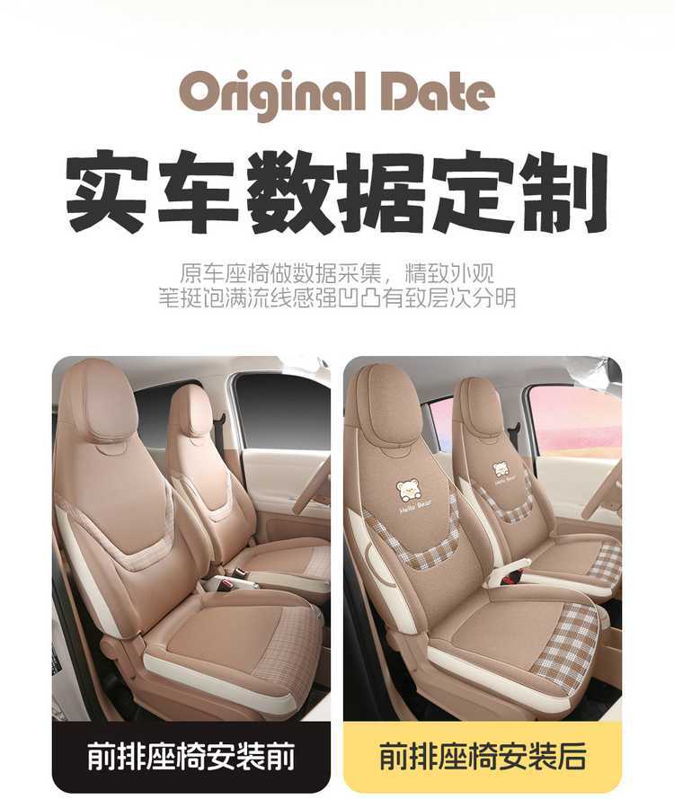 Specifically designed for 26 models of Wuling Hongguang Mini EV seat covers, fifth-generation four-door version, full-cover linen seat covers and cushions