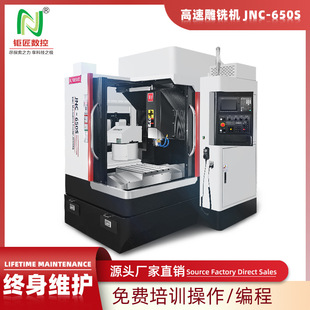 JNC-650S���ٵ�㊙C�ӹ����ľ��ܵ�㊙C����Cģ��5G�֙C���ӹ�
