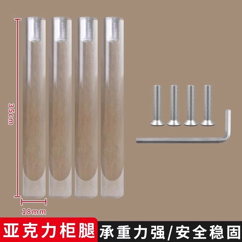 【높이 35cm 투명 아크릴 다리 * 4개】 신상품 입고