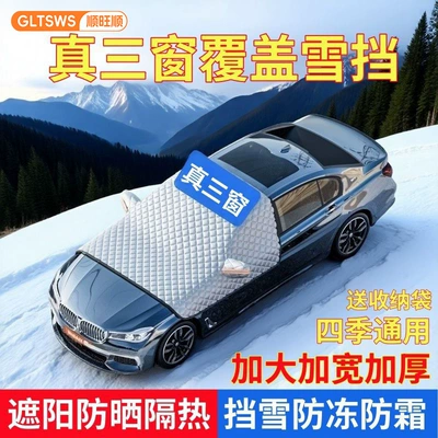 Front Windshield Snow Cover, Anti-Snow, Car snow shield