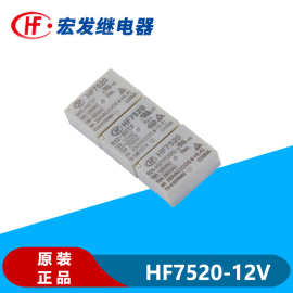 宏发继电器 HF7520-005-HSTP HF7520-012-HSTP 4脚16A 信号继电器