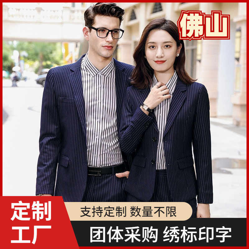 黑色条纹男女同款西装套装物业地产中介客服工作服团购职业装工装