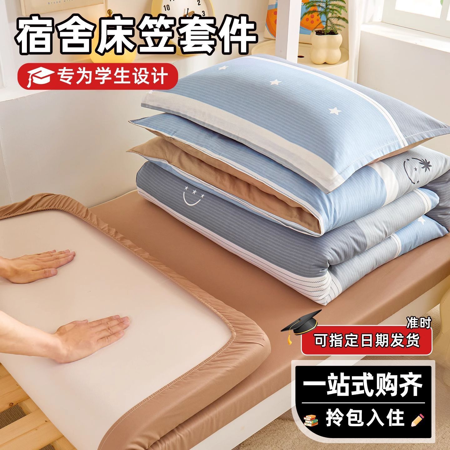 dormitorio de estudiantes de algodón 90x190 dormitorio de estudiantes de secundaria cama individual cubierta de cama de seis piezas