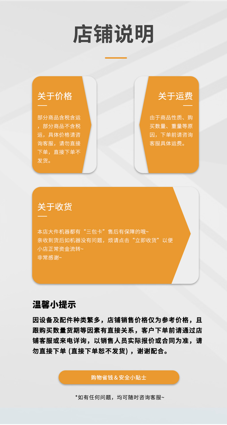 公告长图