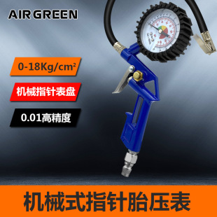 Pneumatic tire pressure gun test meter automobile tire pressure gauge tire pressure gauge tire inflatable gun spray gun inflatable gun