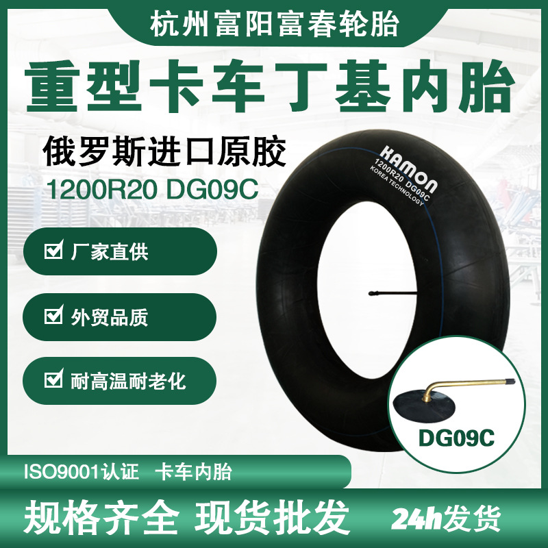 厂家丁基1200R20内胎重卡加厚汽车卡车丁基胶内胎载重汽车内胎
