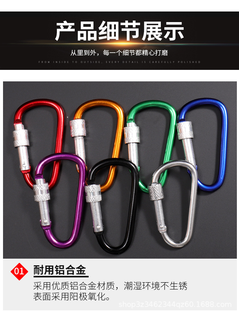 D型带锁登山扣详情_07.jpg