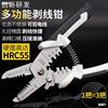 electrician Wire stripper Wire cut Cable Skinning Flayer tool Multifunctional wire Pliers scissors