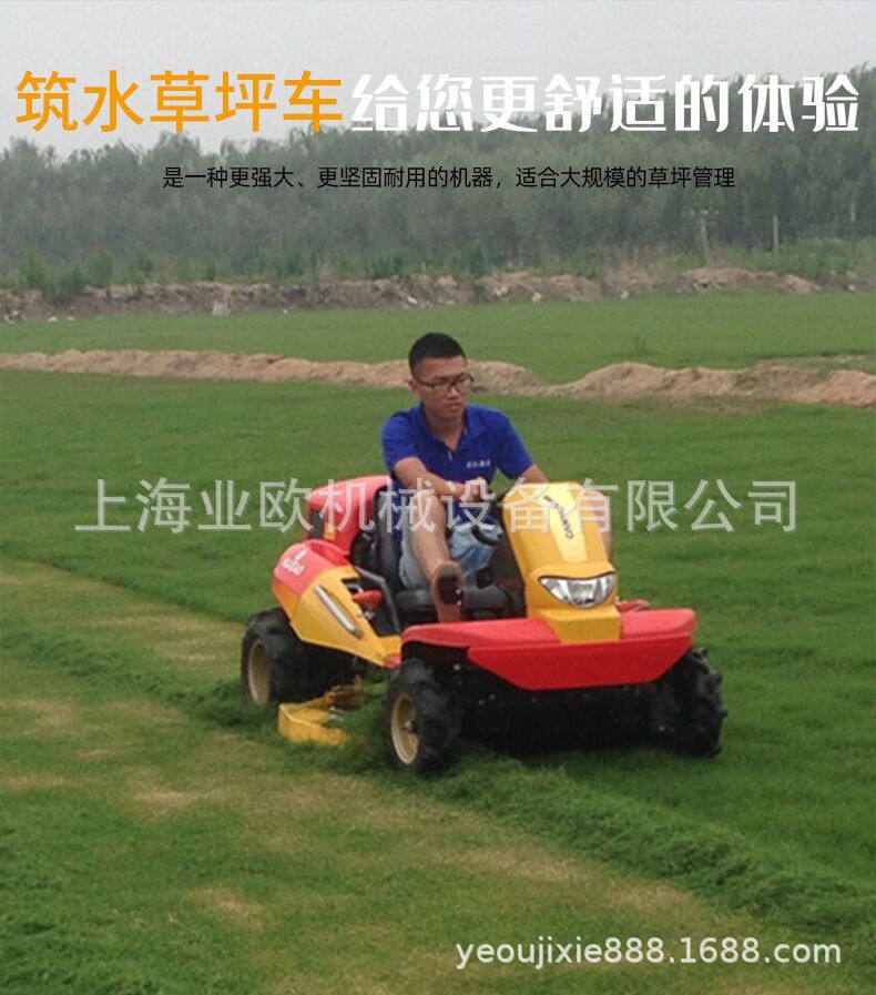 筑水四驱乘座式割草机9GZ-221 开荒机 四驱草坪割草车