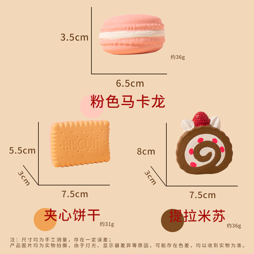 Cross-border new latex toy biscuit macaron puppy toy bite-resistant teething latex sound pet toy