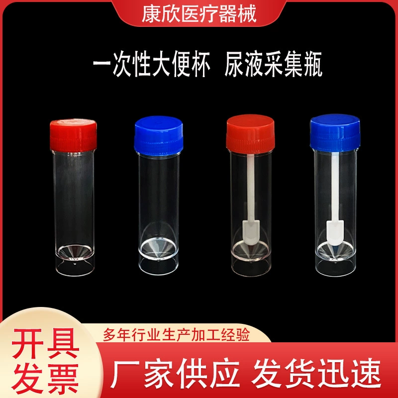 Фабрика одноразовая чашка мочи 30 мл лабораторный осмотр пластиковая чашка для быстрого приготовления PS утолщение прозрачная чашка мокроты