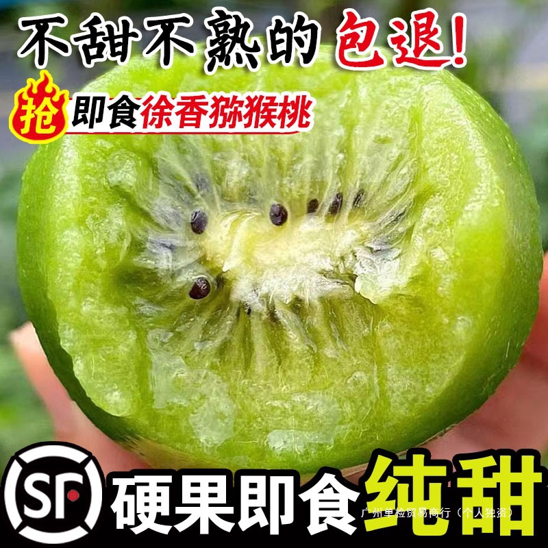 硬果即食纯甜徐香猕猴桃新鲜斤陕西眉县野生弥奇异礼盒水果包邮