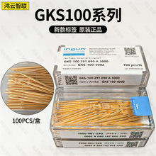 ��Ʒ��ԭ�bINGUN̽�GKS100 291 090 A2000����100mil̽�