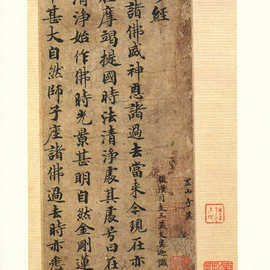 敦煌写经唐代书法兜沙经册页字帖长卷图片素材宣纸绢布微喷复制品