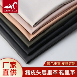 猪皮革;人造革;牛皮革