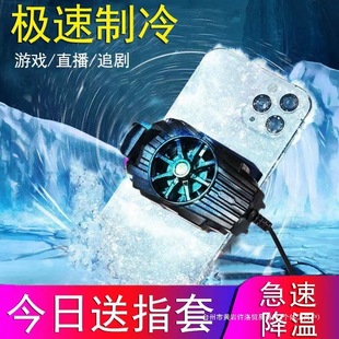 Mobile Phone Radiator Cooling Artifact Cooling Fan Silent Chicken King Radiator Game Air-Cooled Back Clip Suitable