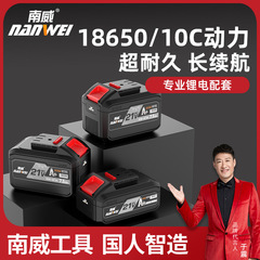 Nanwei 電動工具 21V リチウム電池 DY ユニバーサルアングルグラインダーハンドドリル電動レンチ充電器バッテリーパック