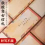 敦煌复古微喷信笺毛笔